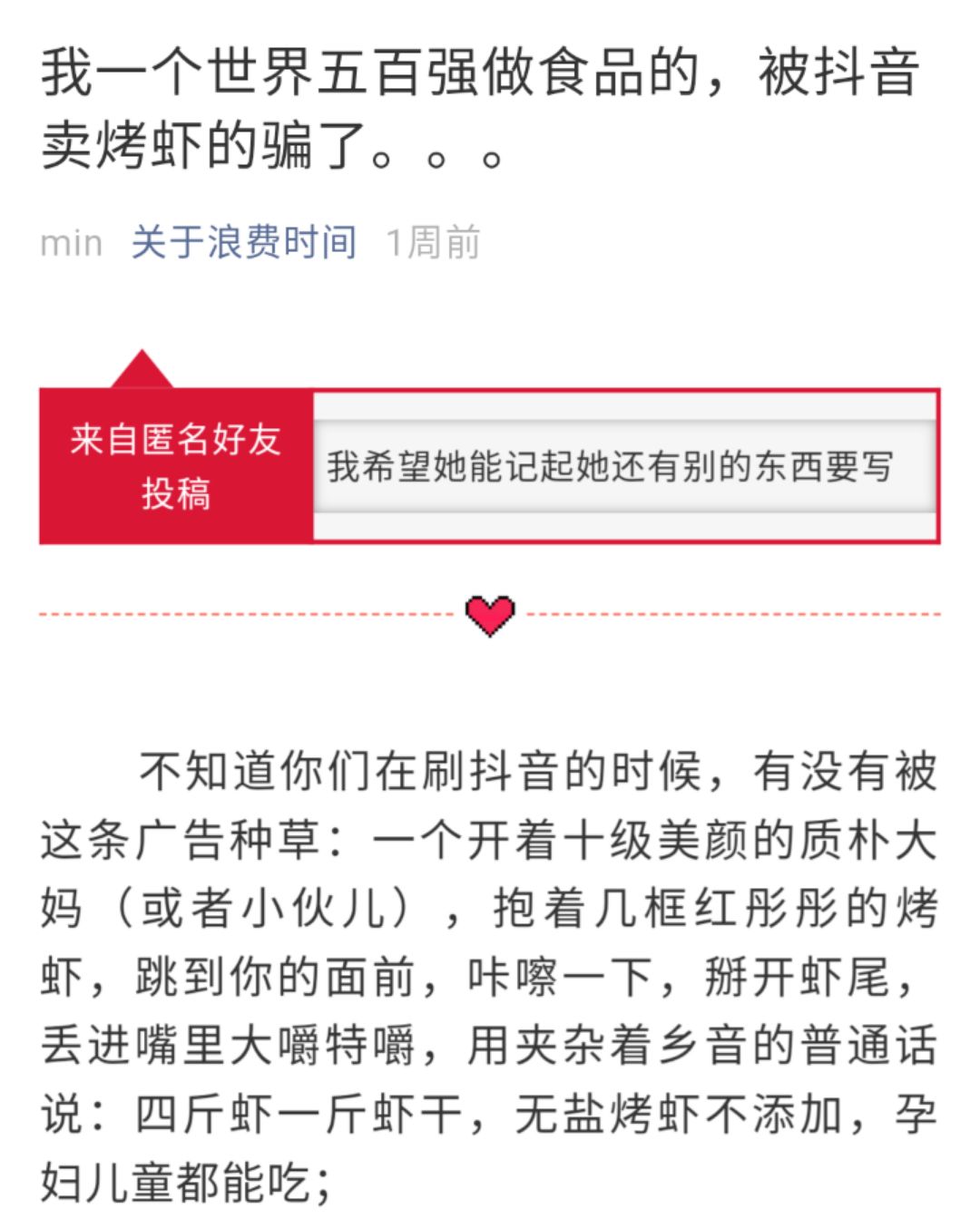 改名营销套路,改名字套路大全