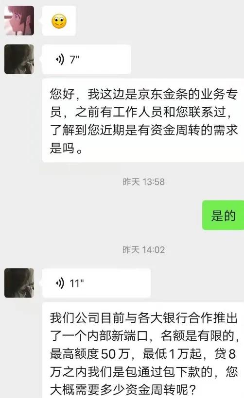 冒充京东客服案最新进展,泰州冒充京东客服案件进展