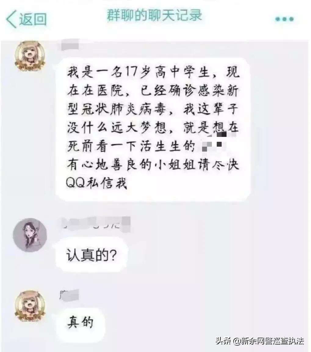 肺炎疫情下的各类诈骗：只有你想不到，没有你遇不到