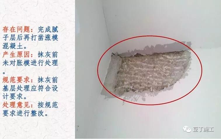 抹灰工程常见的质量问题口诀,抗裂砂浆抹灰质量通病