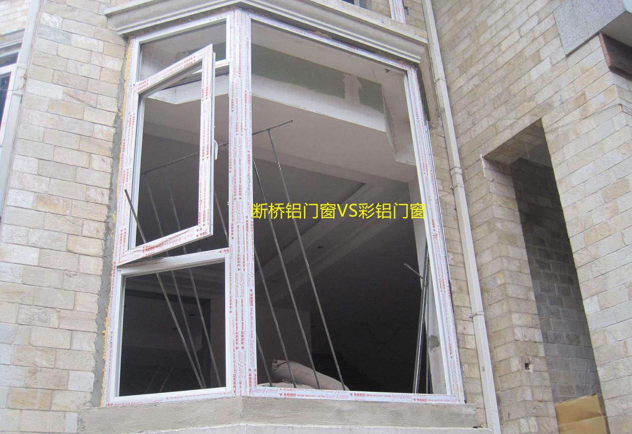 厨房推拉窗用彩铝还是用断桥铝,新房装修门窗