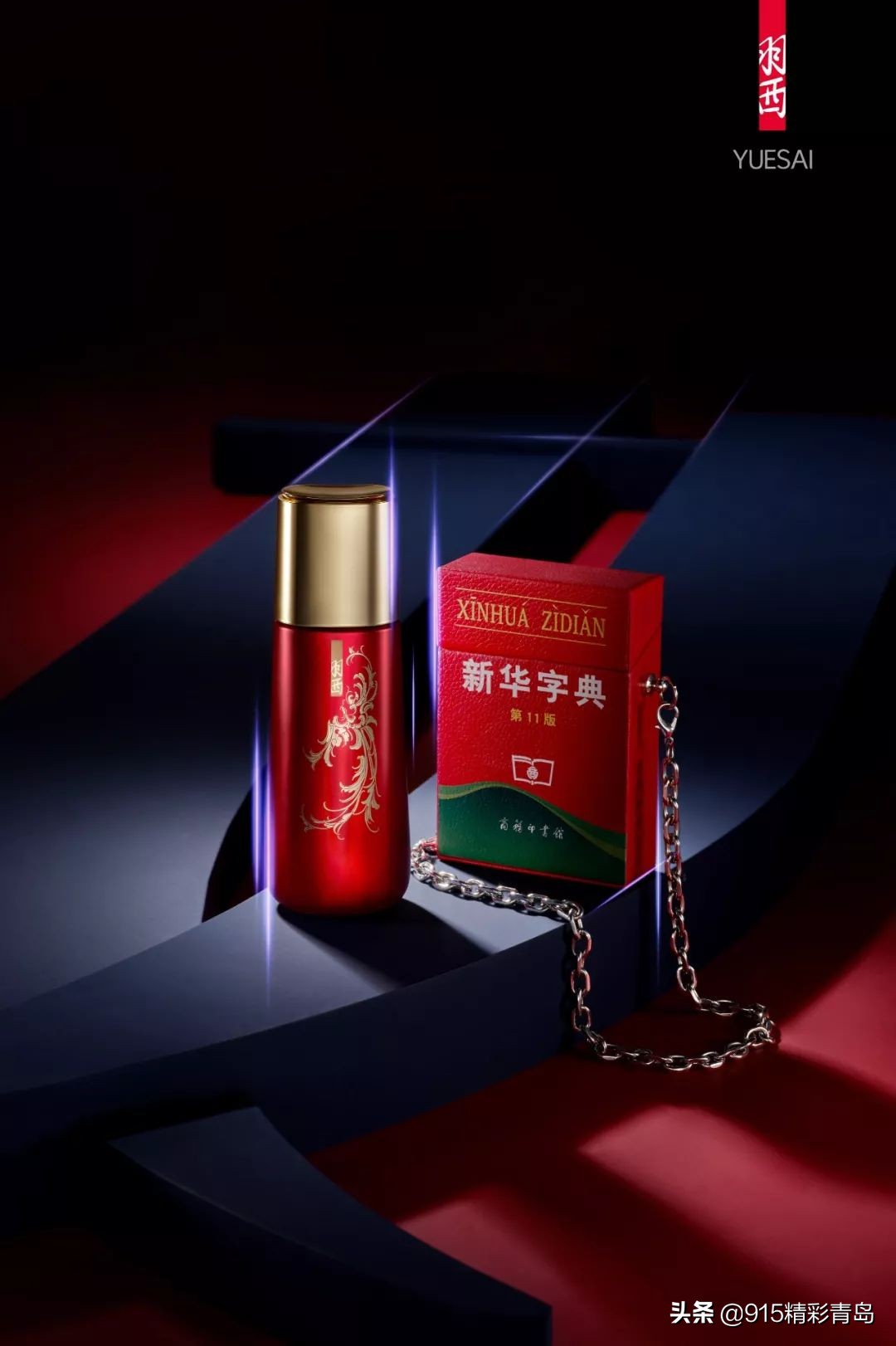 999皮炎平出口红广告,皮炎平新出产品