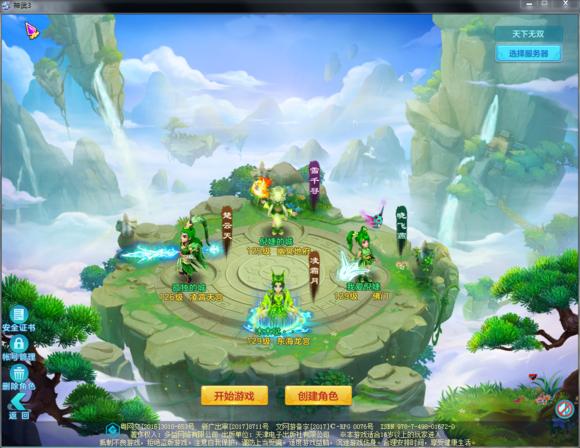 神武3五开最新配置,神武三攻略五开