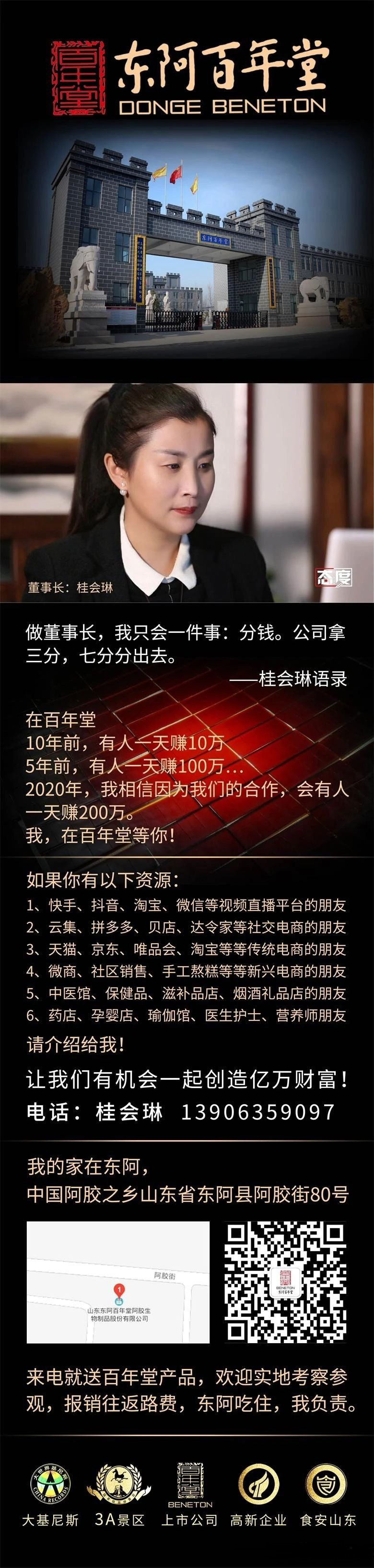 关于阿胶的方面知识,关于阿胶的小知识和方法