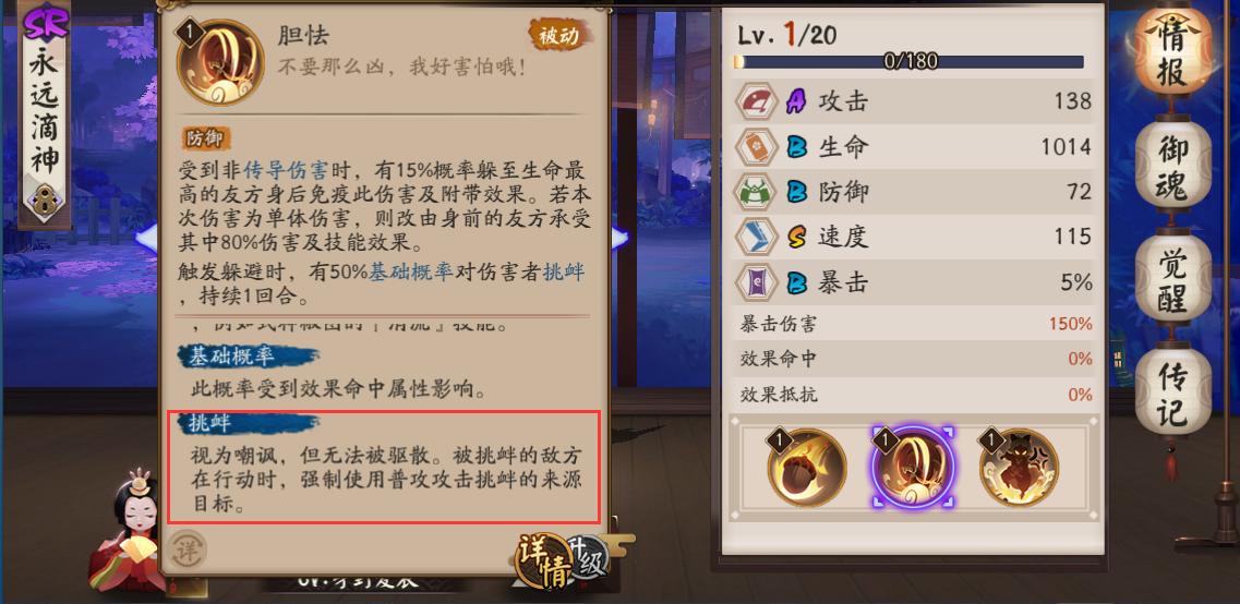 阴阳师斗技控制式神推荐,阴阳师新手斗技入门式神