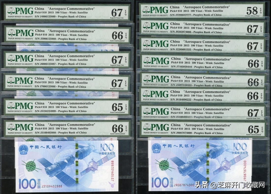 2015版中国航天纪念钞收藏价值,2015年中国航天纪念钞值钱吗