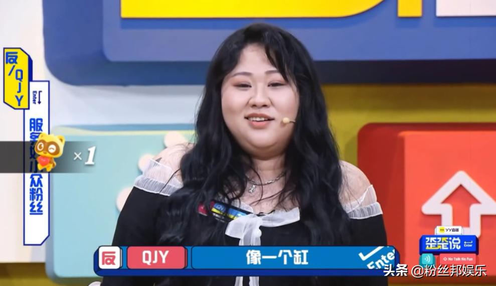 YY直播《歪歪说》开播,制作精良综艺感十足,QJY当选首期“MVP”