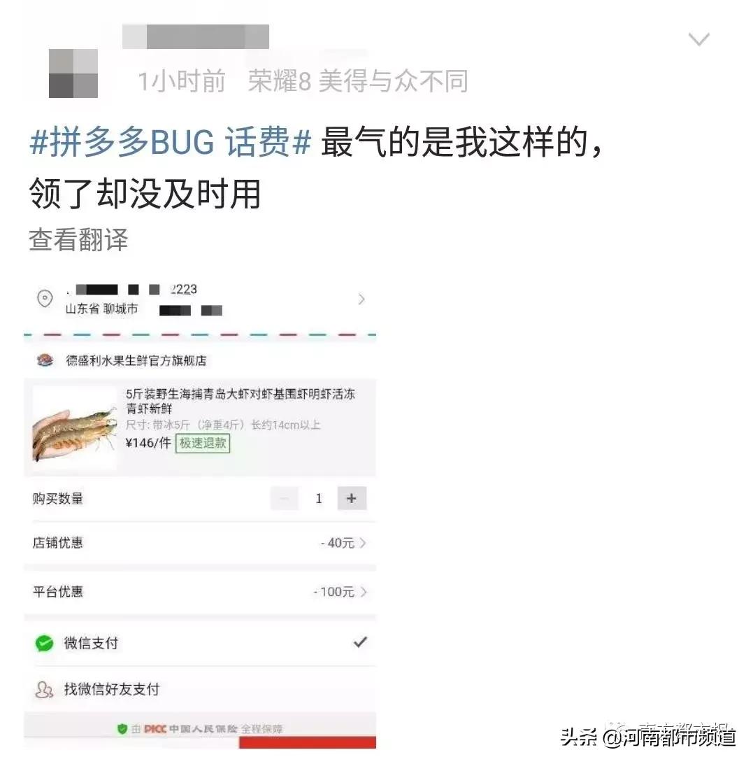 拼多多充话费200只到账100怎么办,拼多多充话费100仅需85靠谱吗