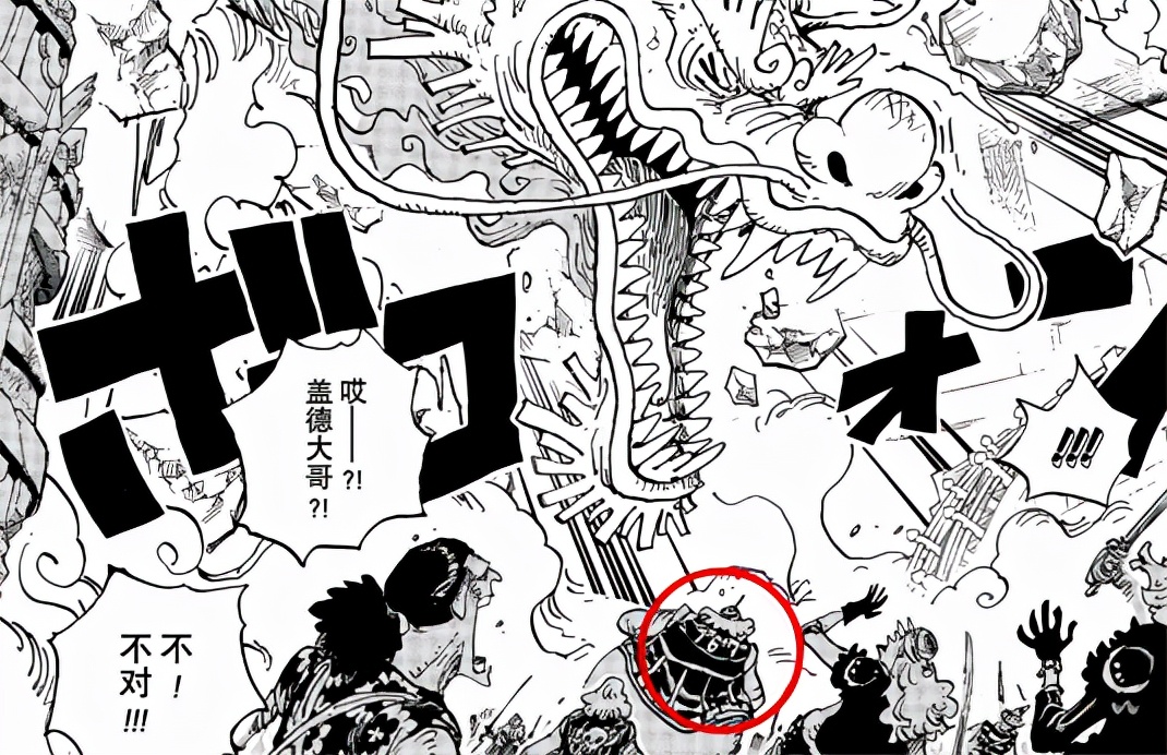 海贼王1025话,海贼王923话情报分析