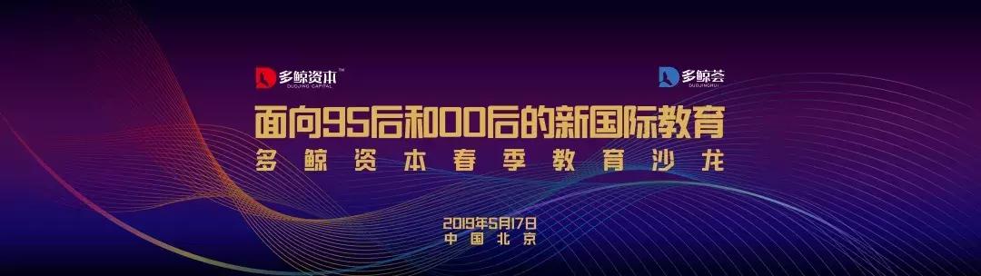 激荡国际教育：天花板VS新机会