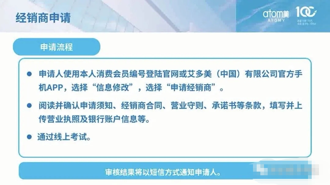 艾多美什么时候注册的,艾多美免费会员注册流程