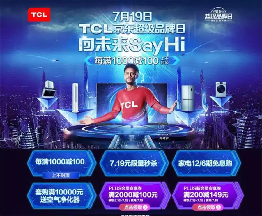 京东家电产业,京东家电核心竞争力是什么