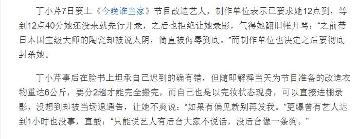 卖假包骗闺蜜！被虚荣心毁掉的女星丁小芹，从康熙女神沦为罪犯