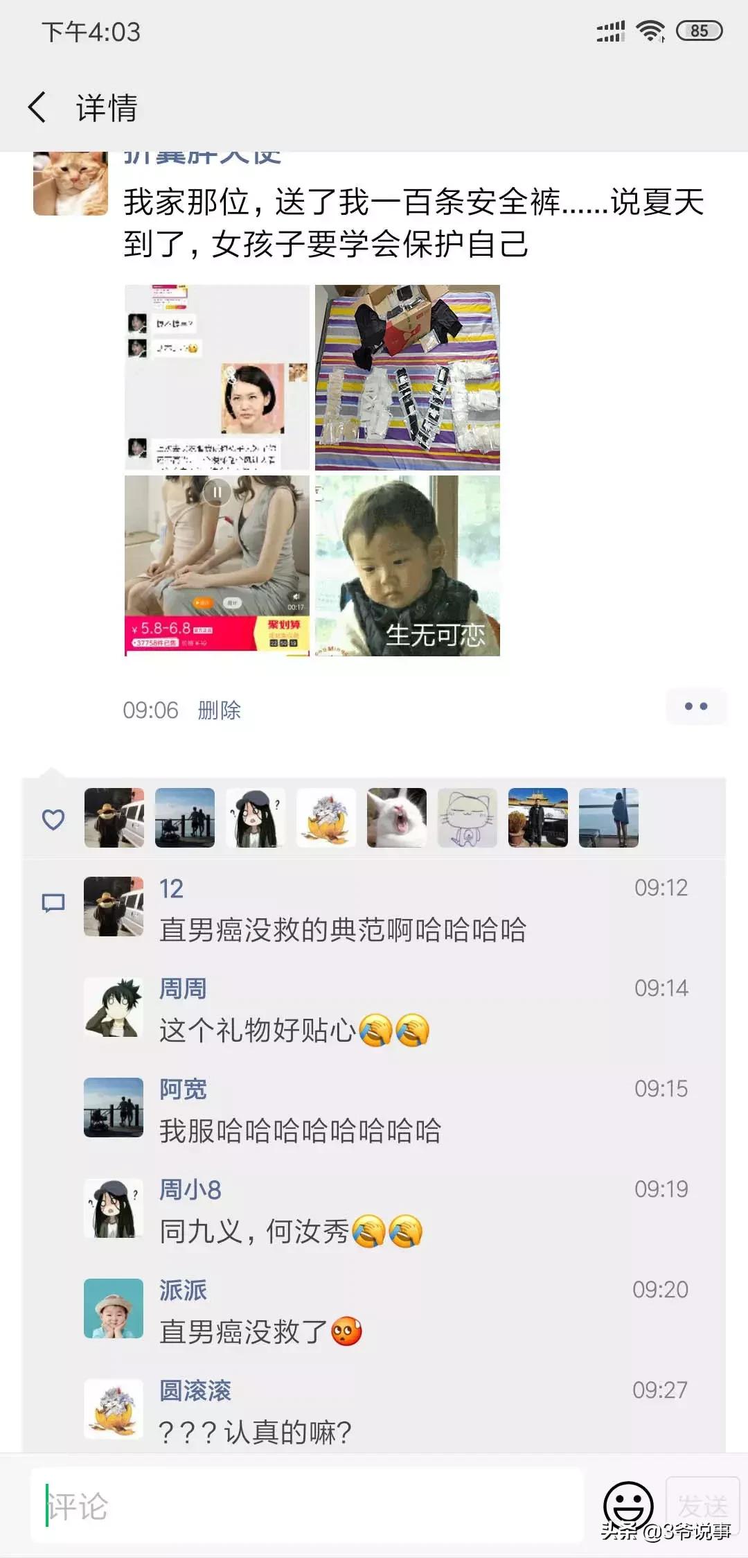 千万不要相信女孩子po出的身材自拍.过于真实哈哈哈