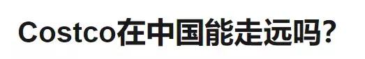 加拿大costco9月特价,加拿大物价上涨costco购物