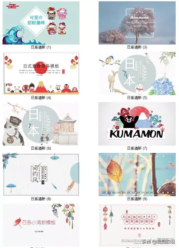 日系极简风ppt,日式极简风ppt