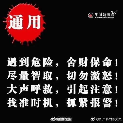 辟谣女子被卖香水男下药,辟谣女子遭卖香水男下药