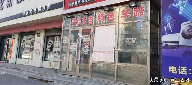 拜泉门市出售,拜泉县门店出租出兑信息
