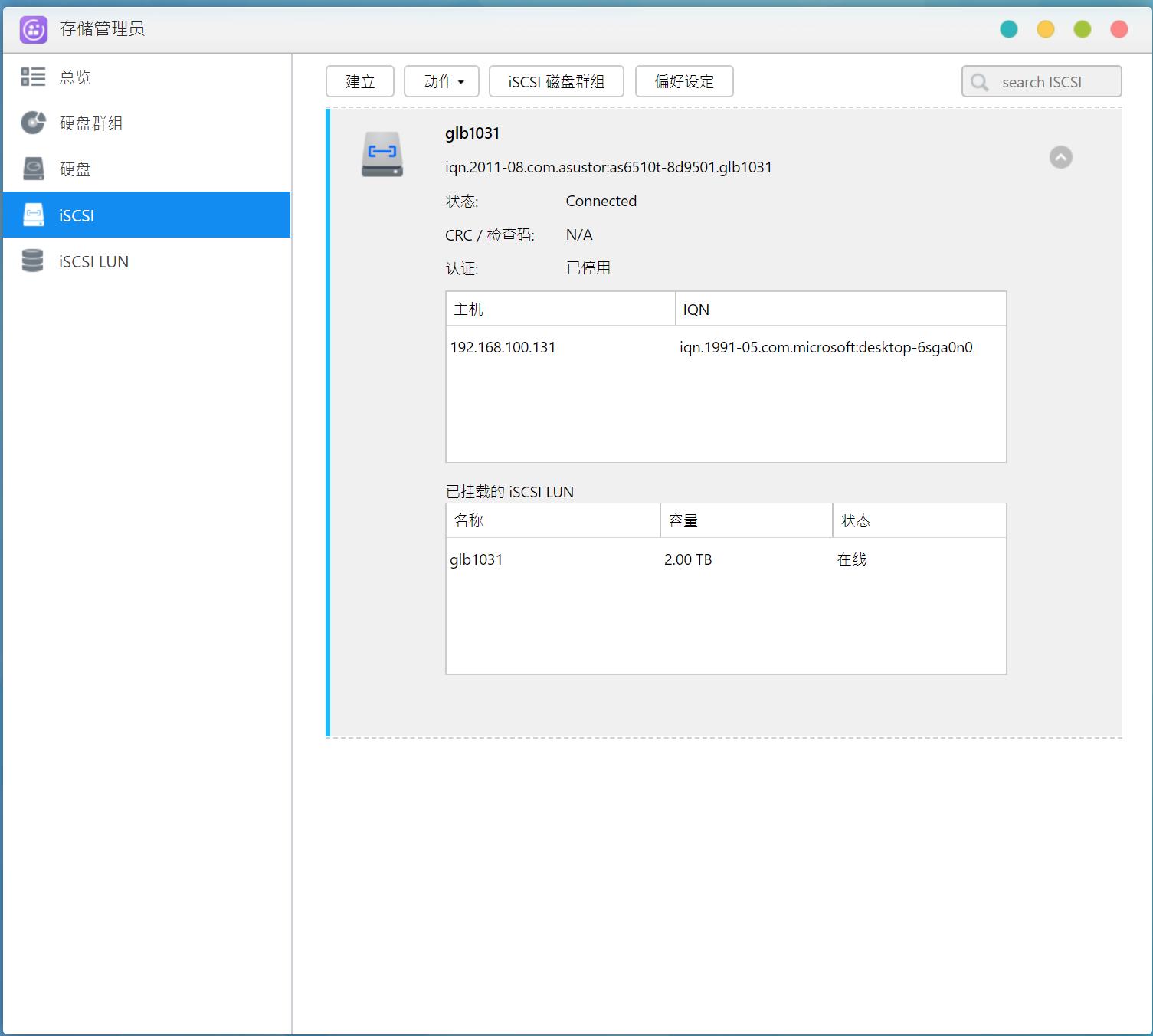 100T私有云达成！创作者之选华芸10GNASAS6510T使用测评