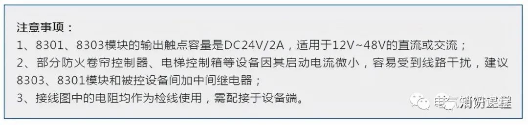 西门子消防报警设备接线图,消防报警系统真实接线图