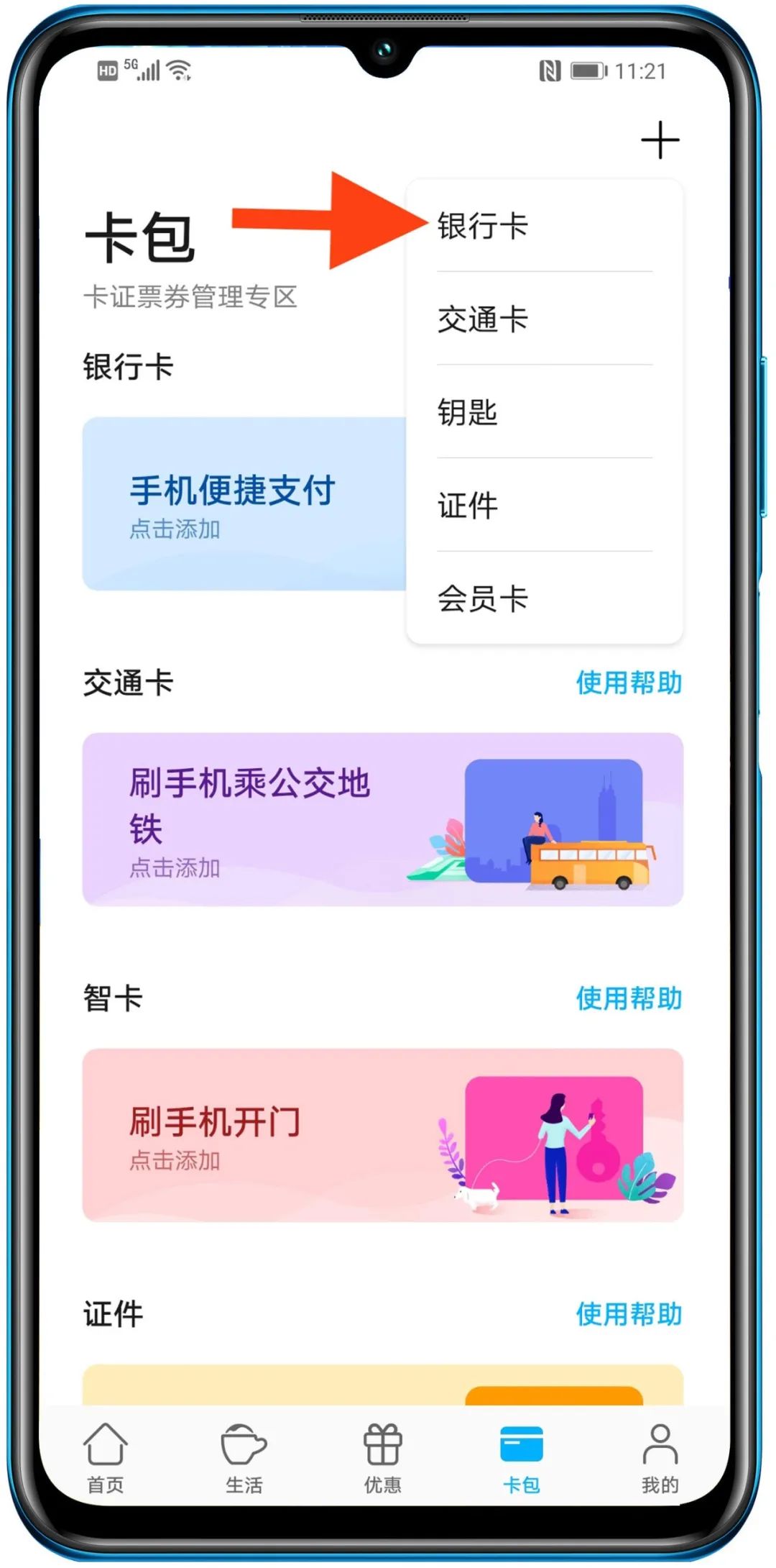 荣耀x10maxnfc功能在哪打开,荣耀x10手机nfc功能在哪里打开