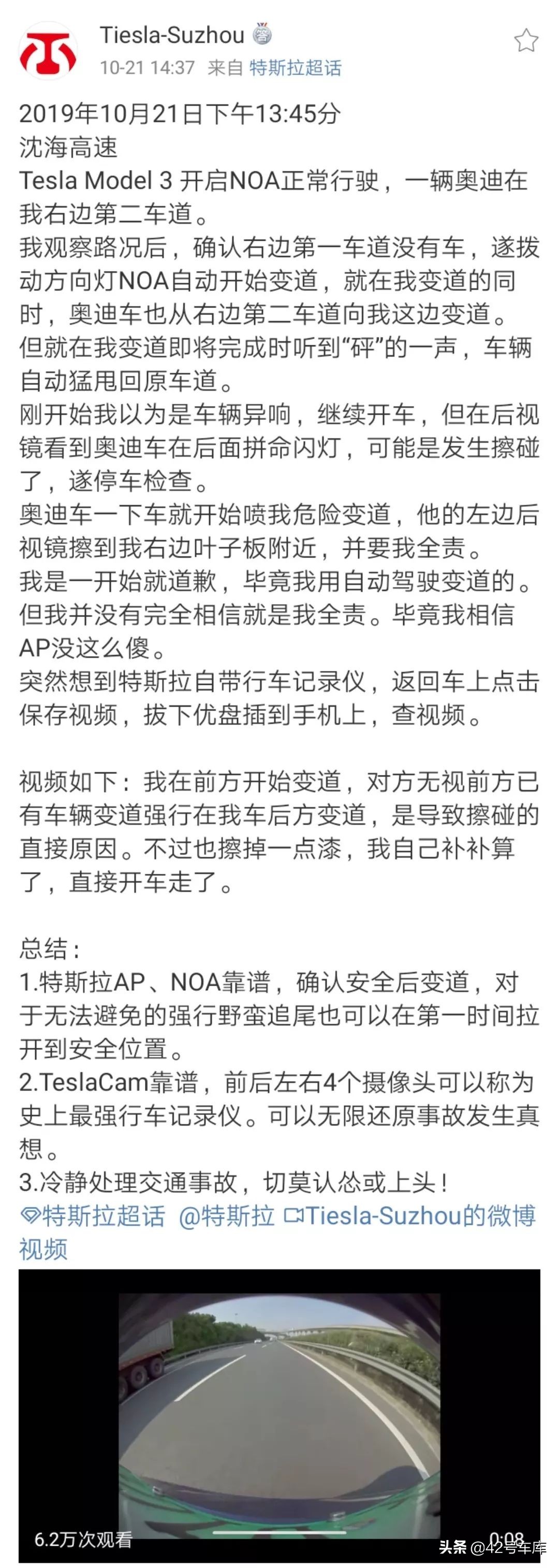 特斯拉行车记录仪怎么使用,特斯拉modely行车记录仪怎么使用