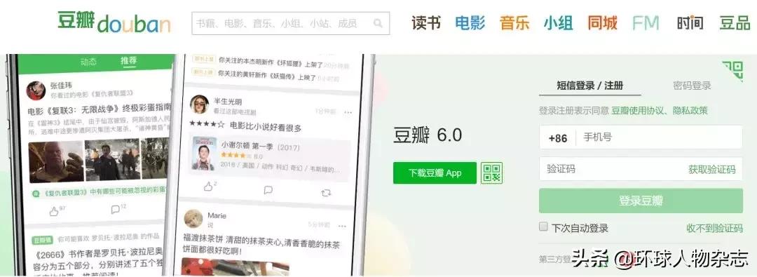 豆瓣里的文青,毁掉一个文青最好的方式