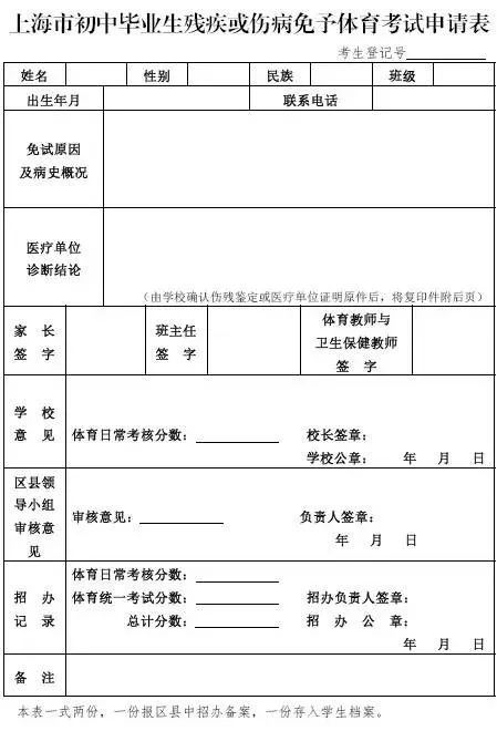 体育中考需要提前熟悉考场吗,河北中考体育项目及得分标准