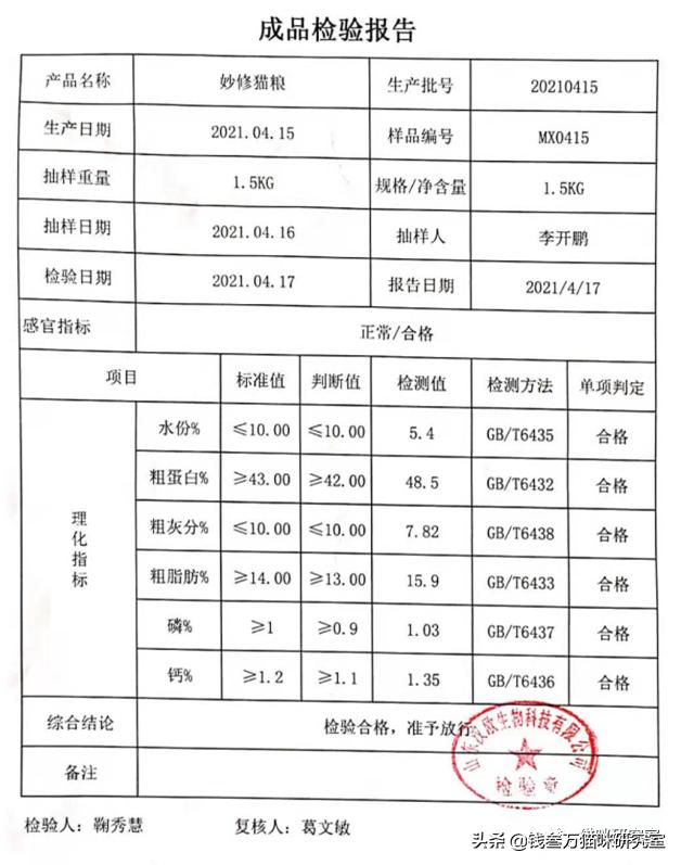妙修猫粮怎么辨别真伪,妙修冻干猫粮怎么样