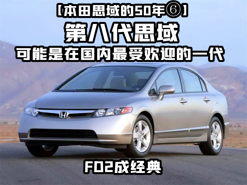 八代思域跟fd2内饰有什么区别,八代思域改装宽体fd2预算多少钱