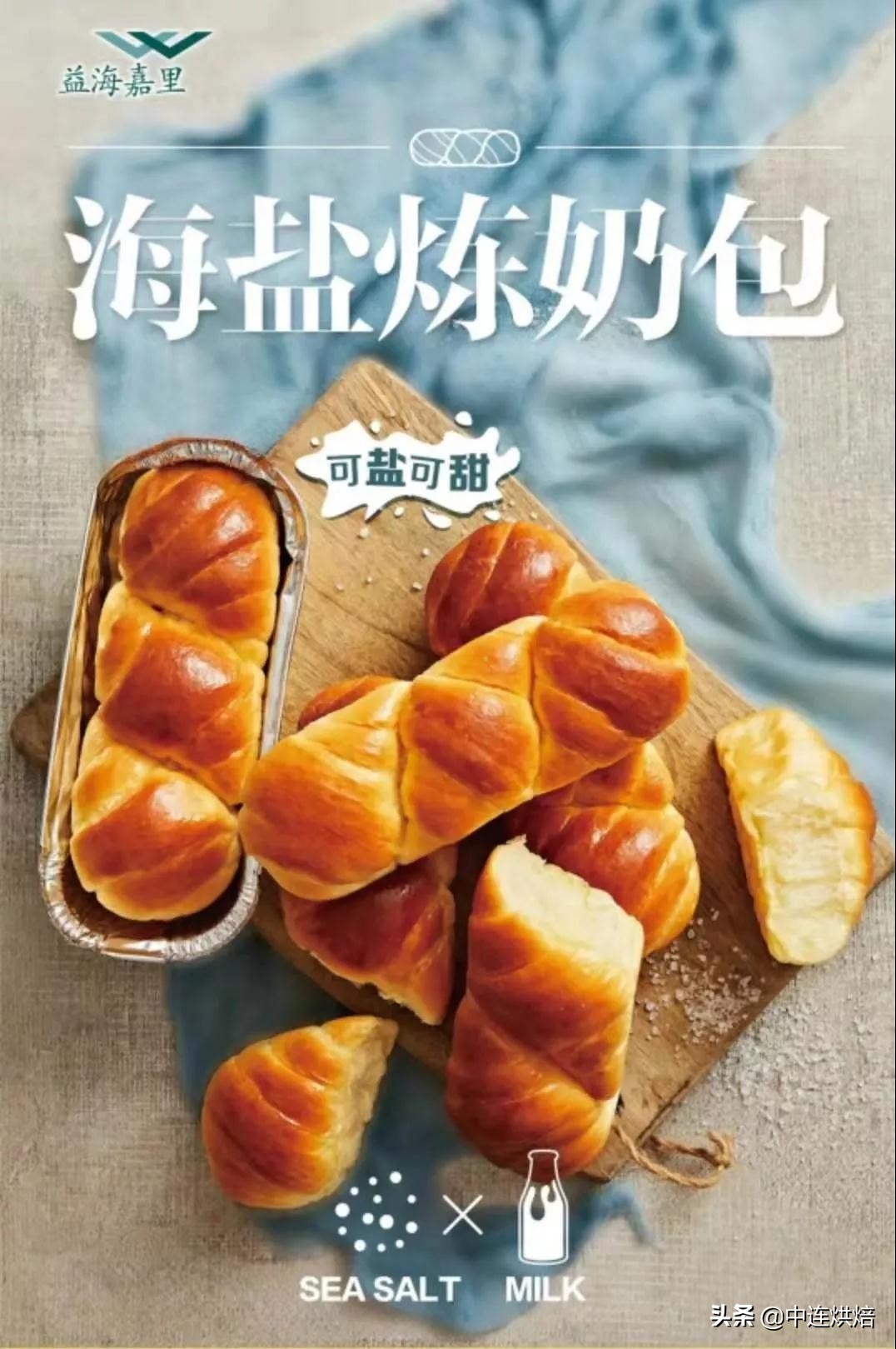 为行业助跑，为烘焙赋能益海嘉里助力安徽省烘焙职业技能大赛