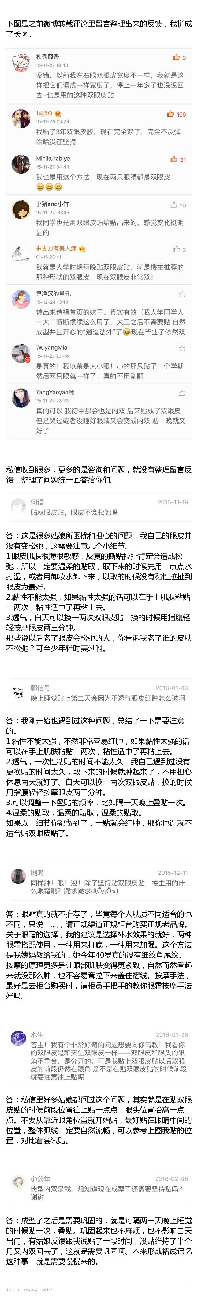 内双怎么才能自然变成双眼皮,内双怎么才能变成双眼皮