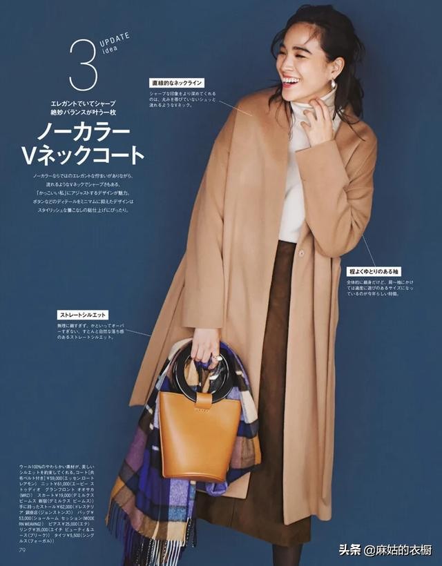 无领呢大衣:是仙是幻是温柔