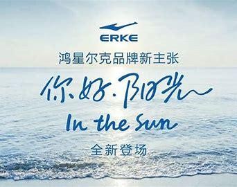 鸿星尔克最新捐款动态,鸿星尔克这几年捐款几次