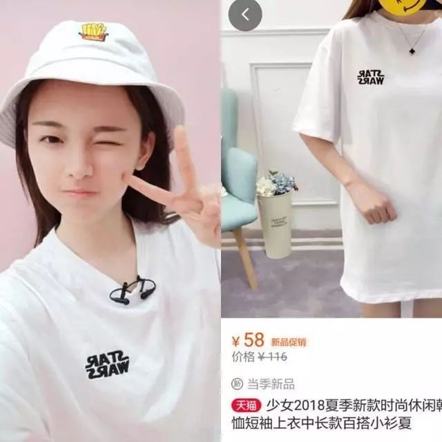 杨超越变公主,杨超越淘宝模特