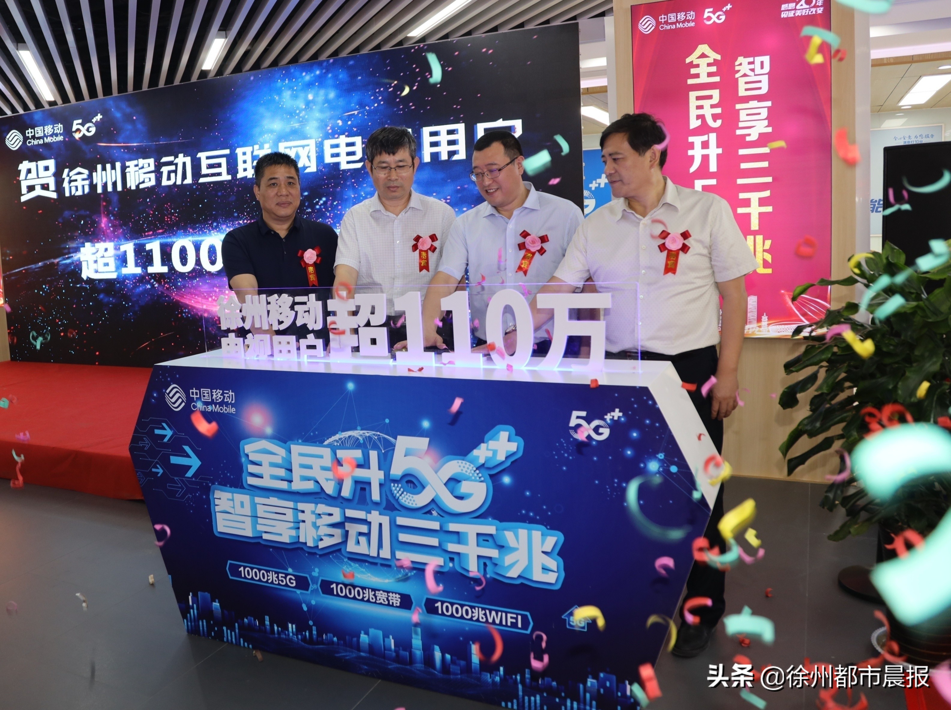 徐州移动5元套餐大全图片,徐州移动5g套餐分为几个档次