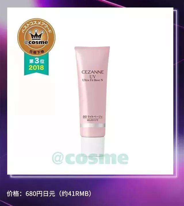 震惊了！没想到Cosme部门赏第一名都被开架产品承包了！