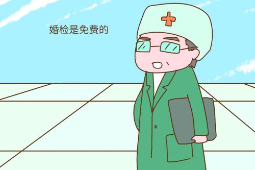 22个省份实行免费婚检,3大类疾病防不胜防,婚前检查很有必要