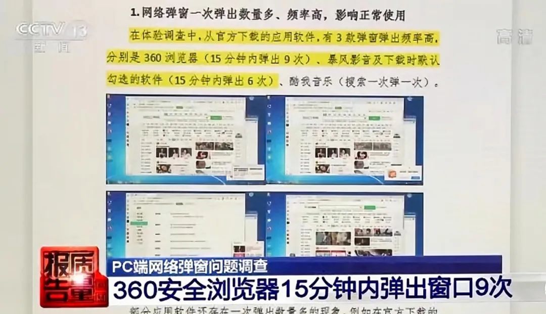 360浏览器是不是老弹广告,360浏览器一大堆广告