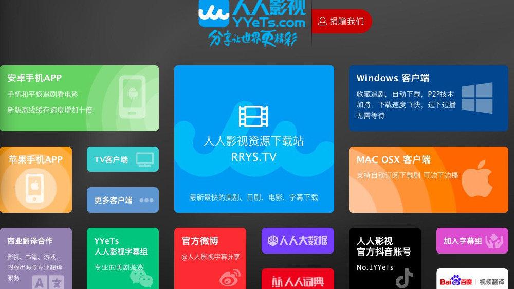 人人影视后的片荒时代:如何在国内合法观看境外影视作品?