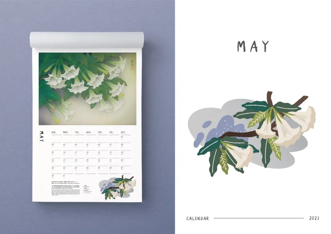 设计|国立台湾美术馆─时光行旅挂历