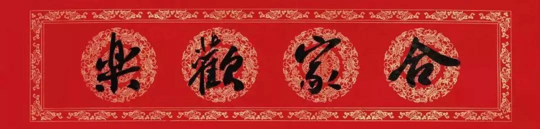 鼠年春联大全带横批九字,鼠年春联大全写春联必备