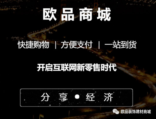 欧品运营,欧品商城创始人