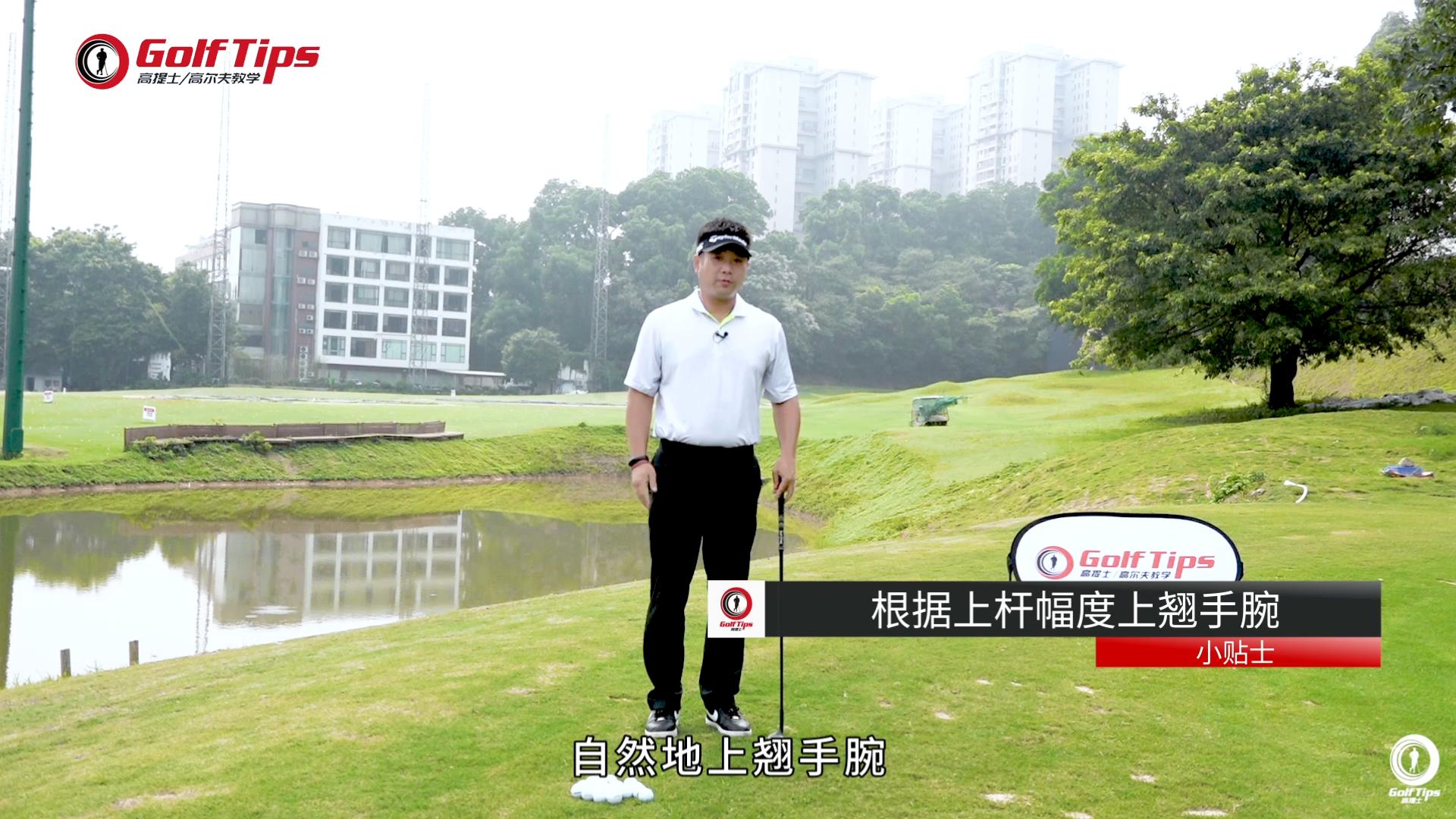 「玩转切杆」动动手腕就能轻松打出3种切击效果