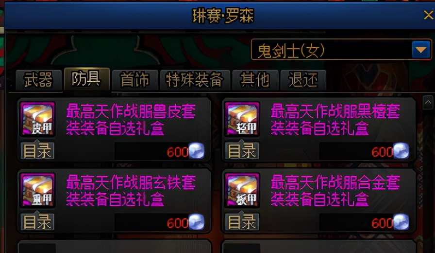 dnf10增幅券哪里领,dnf增幅10怎么卖钱