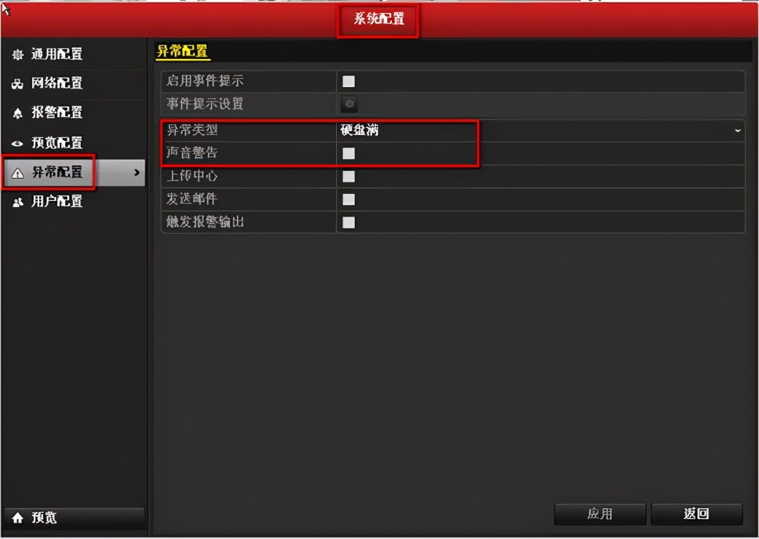 海康威视nvr4.0滴滴响怎么取消,海康威视网络硬盘录像机滴滴响