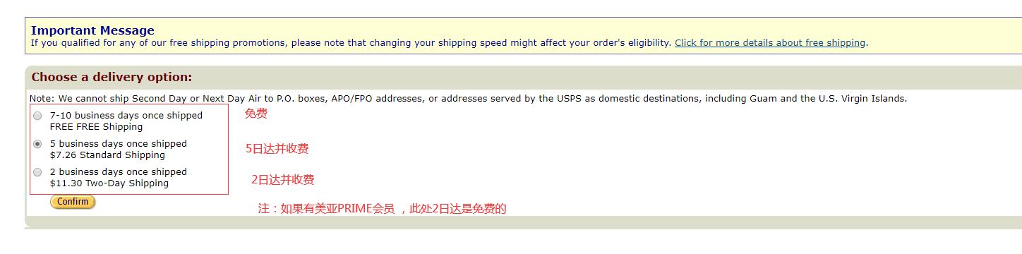 海淘攻略之美国亚马逊初级篇