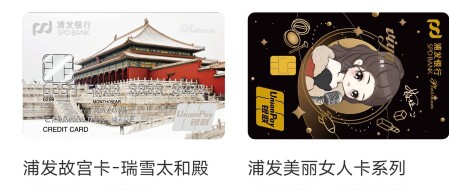 浦发银行月月享好礼,浦发银行的分期优惠券怎么得