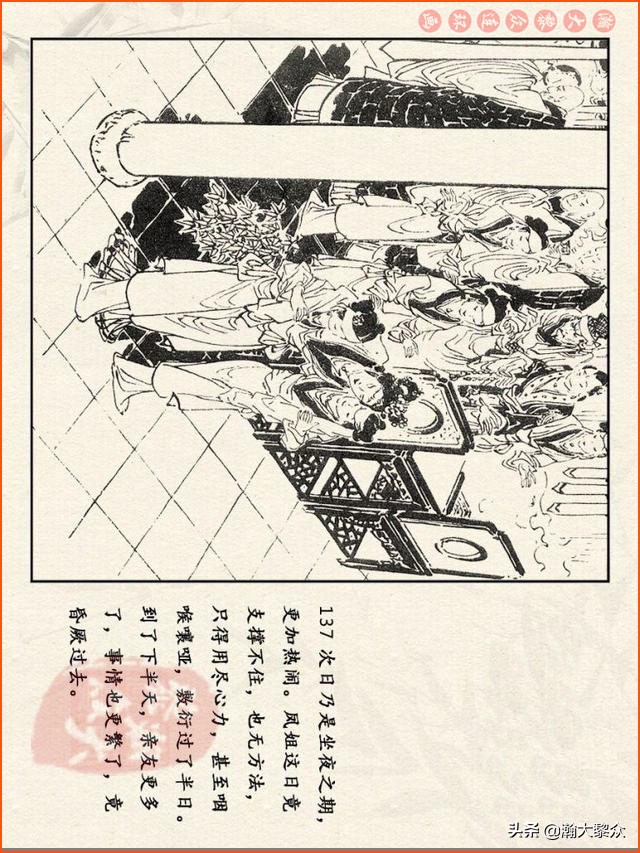 红楼梦珍藏册附戴敦邦连环画,瀚大黎众连环画免费阅读在线