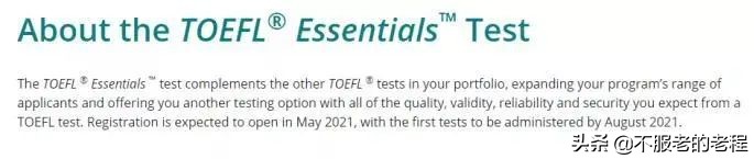 2023托福改革后考试难不难,托福改革多久